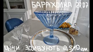 3. Скарби чи барахло? Придбання з Дарницької барахолки 27.07.24