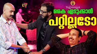 കൈ എടുക്കാൻ പറ്റില്ലടോ | 🤩 | Fazil Basheer 's Tricksmania  | EPI 2 | Mentalism