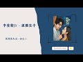 2024 CHINESE PLAYLIST POPULAR SONGS 2024 中文歌曲歌單