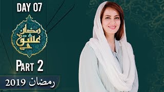 Ramzan Ishq Hai | Sehar | Farah | Part 2 | 13 May 2019 | Molana Azad Jamel | Aplus | C2A1