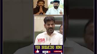 తప్పంతా అల్లు అర్జున్ దే..  | CM Revanth Reddy About Allu Arjun  | Sandhya Thetre Incident