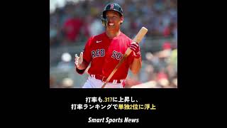 吉田正尚豪快11号満塁弾＆猛打賞、6打点の大暴れ！打率も 317で首位打者圏内に