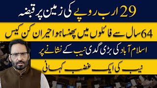 Nab's new corruption story of 29 billion | Neutral By Javed Chaudhry