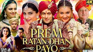 PREM RATAN DHAN PAYO ll Full Hindi HD 4K Movie ll Salman khan, Sonam Kapoor, Full Movie ll