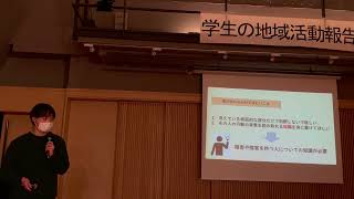 【ひがしひろしま学生×地域塾・R4活動報告会】共生社会の実現に向けて