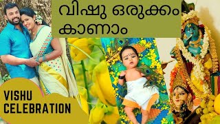 Vishu| Kerala Vishu Celebration | Happy Vishu |Vishu kani