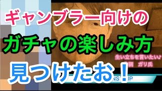 【ガチャオカルト検証】５０００万ダウンロード記念キャラ　カジノのバカラ風にガチャを楽しんでみた。　シャルロット狙い　白猫プロジェクト