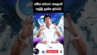 ඔබ ධනවතෙක් | ධන ආකර්ෂණ ගුරුකම | අතේ සල්ලි නැති වෙලාවට  මේ මන්ත්‍රය කියන්න | Yoga | Chamin Warnakula