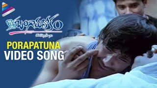 Kotha Bangaru Lokam Movie Songs | Porapatuna Video Song | Varun