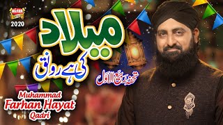 New Rabiulawal Naat 2020 - Milad Ki Hai Ronaq - Muhammad Farhan Hayat Qadri - Heera Gold