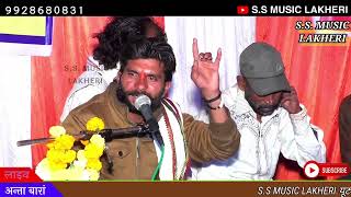 SS music Lakheri !!राठोड़ी दरबार का सुपरहिट भजन !! Singer jitu marwadi