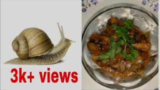 నత్తల కూర snail curry మీ ఉబ్బసం తగ్గించుకోవాలంటే ఈ కూర తినండి || by Lakshmi arts