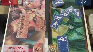 DMデュエ祭り決勝 赤緑ダイリュウガンvs5c革命チェンジ 2016/07/17