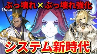 【FGO】嫁ネロのぶっ壊れ強化で陳宮システムがさらにぶっ壊れるwwwぶっ壊れ×ぶっ壊れ【衛宮切嗣実況】