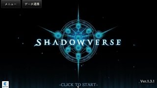 【Shadowverse】初めてのTCGはシャドウバース　その1【チュートリアル第1～3章】