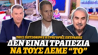 Γρηγόρης Πετράκος για δύο φύλα: «Είναι τραπέζια να τους λέμε \