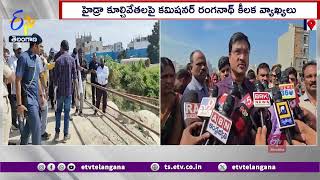 Ranganath Comments on Hydra Demolish | ఆ ఇళ్ల జోలికి హైడ్రా రాదు | కూల్చివేతలపై రంగనాథ్ వ్యాఖ్యలు