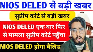 Nios Deled सुप्रीम कोर्ट मे बड़ी सुनवाई/nios deled court update today/bed vs btc court update today