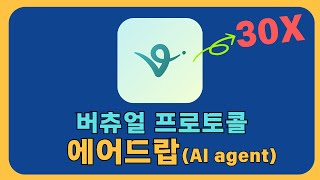 버추얼프로토콜 사용법｜미상장 코인｜코인추천