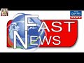 venkatagiri prajagalam news fast news