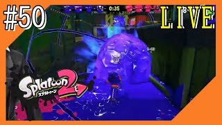 #50【LIVE】皐月つみきの視聴者参加型スプラトゥーン2 ！！【つみき荘】