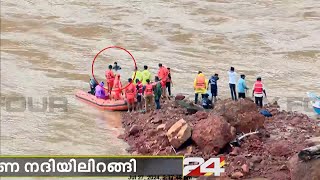 മൂന്ന് തവണ നദിക്കടിയിലേക്കിറങ്ങി ഡൈവർമാർ ; അർജുനായുള്ള തിരച്ചിൽ നിർണായക ഘട്ടത്തിൽ