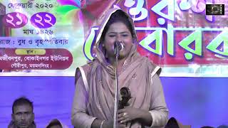 তুমি কি ঘুমে ঘুমাইয়া আছো এসে দুনিয়ায় মাটির মানুষরে। বাউল শাপলা সরকার।