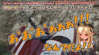 【GTAV】初飛行機でも「そうはならんやろ」なフレアちゃん【不知火フレア】