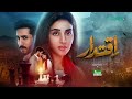 iqtidar episode 42 teaser 6th february 2025 anmol baloch ali raza green tv entertainment