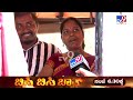 tv9 matha yatre gubbi voters opinion on bjp congress u0026 jds tv9a