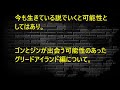 【ハンター×ハンター】グリードアイランド伏線がヤバイ！ 考察