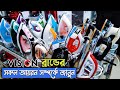 vision iron machine collection | কম দামে আয়রন মেশিন |আয়রনের মূল্য,ভালো-মন্দ সম্পূর্ণ ভিডিও।Rfl