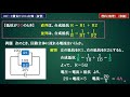 【scoa 演習】物理（理科）〔フックの法則・オームの法則・力の分解〕（分野：常識）〔スピード勝負！scoa対策〕｜就活・転職・公務員試験対策