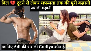 जानिए Adi की असली Gudiya कौन है|Kanu Adi\\Lifestory\\सीने में गहरा दर्द मगर चेहरे पर मुस्कान|Biography