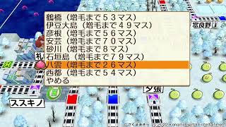 【桃鉄令和】 物件飛び周遊カード！ 砂川 は すぐ近くだけど 飛んだ！【北海道】【桃太郎電鉄 ～昭和 平成 令和も定番！～】