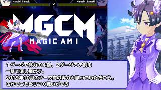 【MGCMCE】環はなび参戦速報【エア本気マジフェス】