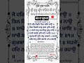 amrit vele da hukamnama sri darbar sahib amritsar hukamnama hukamnamasahib hukamnamasahiblive