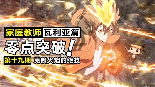 【家庭教師19】XANXUS被完克！獄寺交出全部指環，綱吉最後的勸告