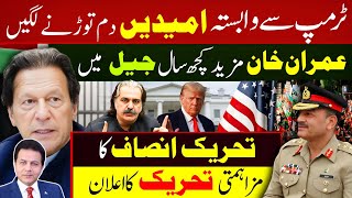 Trump Hopes Fade: Imran Khan to Stay in Jail, PTI Again Launches Resistance Movement!