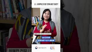 식의약 규제혁신 비포앤 애프터 8. 의약품 e-label의 단계적 도입