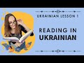 Ukrainian lesson 1. Learn to read Ukrainian in 25 minutes