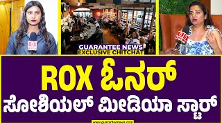 ಟೆನ್ಷನ್ ಬಿಡಿ.. ರಾಕ್ಸ್ ನಲ್ಲಿ ಮಸ್ತ್ ಮಜಾ ಮಾಡಿ..! | Rox Pub | Varun Gowda | Kaavya Sha