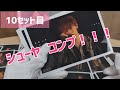 【超特急】 3 t.i.m.e 生写真セット a【開封動画】