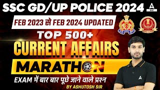 Current Affairs Marathon Class For SSC GD/ UP Police 2024 | Current Affairs By Ashutosh Sir