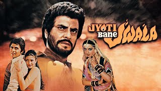 Jyoti Bane Jwala ( ज्योति बने ज्वाला ) 4K Full Movie | ACTION HIT | Jeetendra & Rekha | Sarika