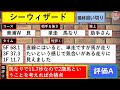 新潟2歳ステークス2022年の追い切り診断！予想オッズ上位馬の調教診断しました