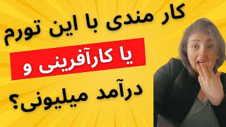 بلافاصله بعد از ورودم به کانادا بیزینس خودمو استارت زدم