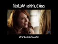 โปรไฟล์ดี แต่ทำไมยังโสด love 101 ep.77