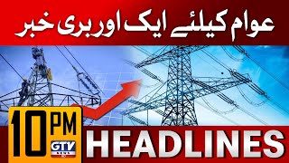 Another bad news for the public | 10 PM News Headlines | GTV News