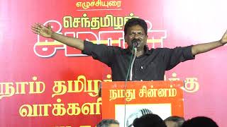 🔴 31-01-2025 ஈரோடு கிழக்கு இடைத்தேர்தல் | நாம் தமிழர் கட்சி பரப்புரை பொதுக்கூட்டம்